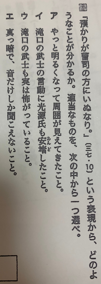古典源氏物語なにがしの院この問題の答えがわかりません 教えてくだ Yahoo 知恵袋