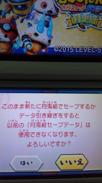 ２つの3dsを持っているのですが 1つが壊れてしまい妖怪ウォッチバスターズをも Yahoo 知恵袋