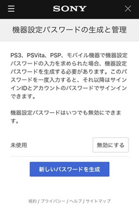 Psvitaプレイステーションネットワークのサインインが出来ません機 Yahoo 知恵袋