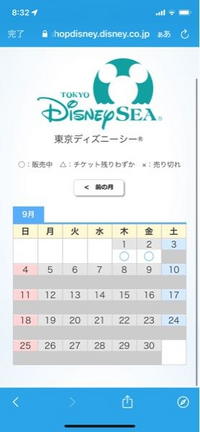 早急にお願いします ディズニーストアクラブからチケットを購入したいです 9月3 Yahoo 知恵袋