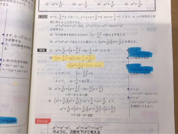 至急数学 黄色のマーカーのi行目が2行目になるまでの解説お願いしますなぜ 2 Yahoo 知恵袋