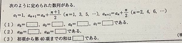奇数偶数で形が違う漸化式の問題が分かりません 教えてください