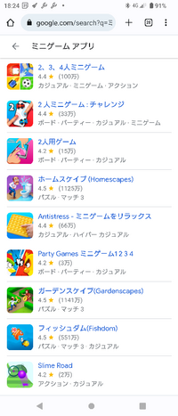 ミニゲームアプリで検索 三番目の２人用ゲームの 内の数字は15万と書いてます Yahoo 知恵袋