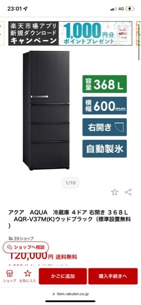 アクアの冷蔵庫について質問です。今月の8日に購入したばかりなのです 