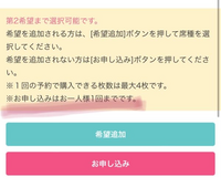 ローソンチケットについて質問です。「お申し込みはお一人様1回