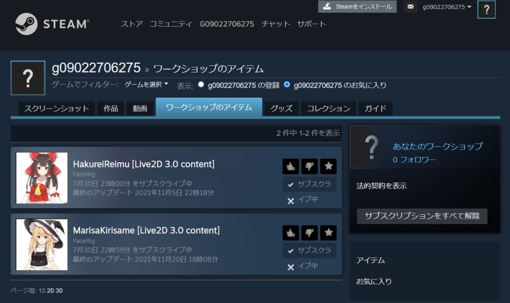 Steamのワークショップでダウンロードしたいアイテムをサブスクライ Yahoo 知恵袋