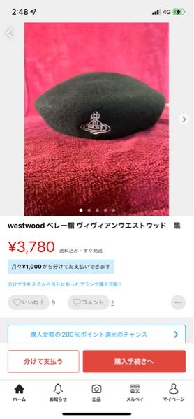 このvivianのベレー帽、公式に載ってなかったのですが現在は再販さ