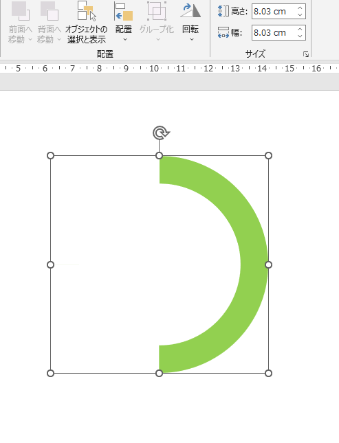 どなたか教えてください。 パワーポイントなどでこの図形ってどうやって作るんでしょうか？ （自分で作ったので、何も難しいことはしてないはずですが、どうやったのかが思い出せません。） 形は半円だけど...