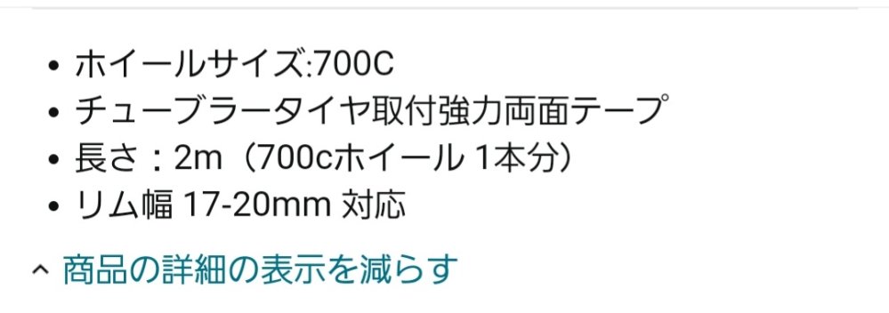 ロードバイクホイールのデュラエース9000c35のチューブラーモデルを買ったん Yahoo 知恵袋