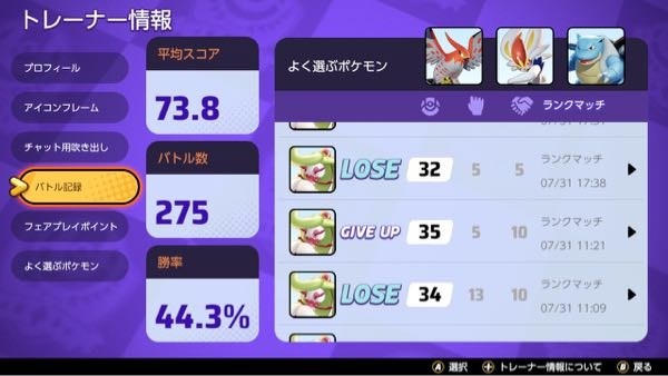 ポケットモンスター 投票受付中の質問 Yahoo 知恵袋