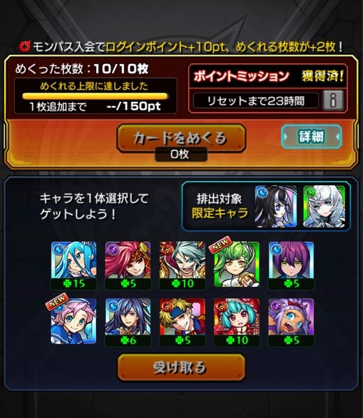 モンストガチャカードどれがオススメですか やっぱり天魔見てからの方が Yahoo 知恵袋