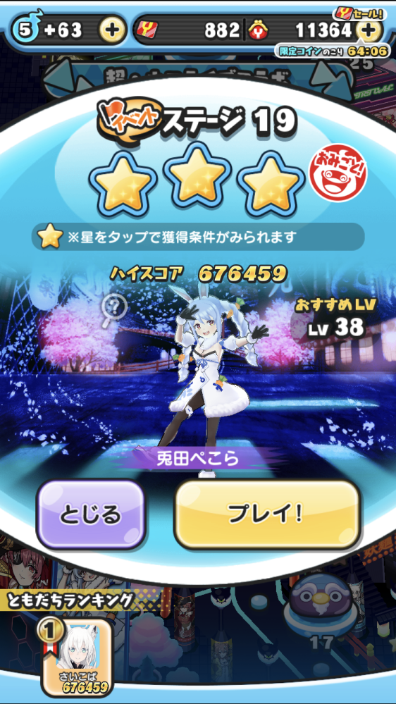 ぷにぷに始めたばっかりの者です ぺこーら欲しいのですがずっと人参あげて仲間にす Yahoo 知恵袋