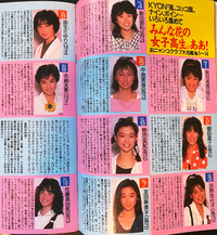 昔のアイドル雑誌DUNKについて何か思い出はないでしょうか？86年か