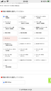 はがきサイズの画像を作る場合 何ピクセルで作成すればよいのでし Yahoo 知恵袋