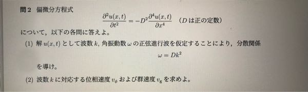大学物理の問題です。 (1)から計算の方針を教えて下さい。 よろしくお願いします。