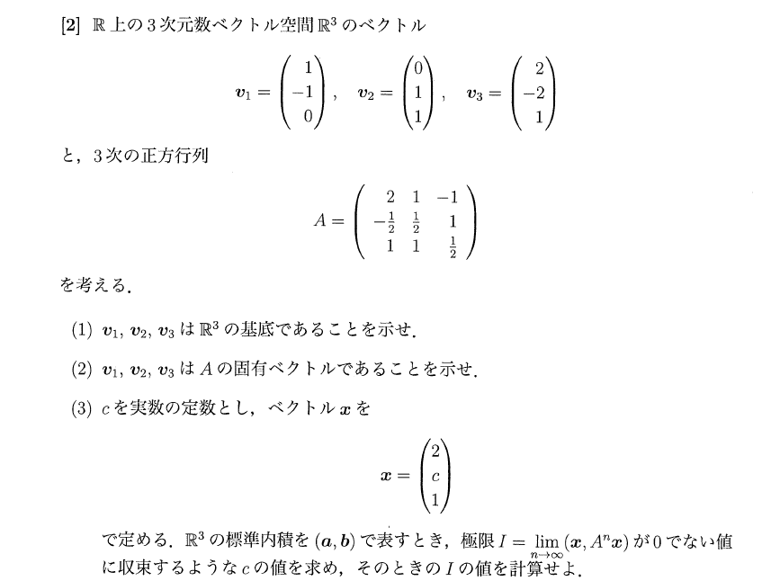 線形代数学の問です． (3)にて，A^nを(2)で求まった固有ベクトルによるAの直交化から求め，さらに(x,A^nx)を求めることでlim_[n→∞](x,A^nx)が収束するような値としてc=-1,-2が求まりました．この時I=lim_[n→∞](x,A^nx)=8でした． しかし，あまりにも計算が煩雑だったので他の方法があったのではないかと考えています． 何か上に書いたような一から律儀に求める必要のない良い方法はないでしょうか．