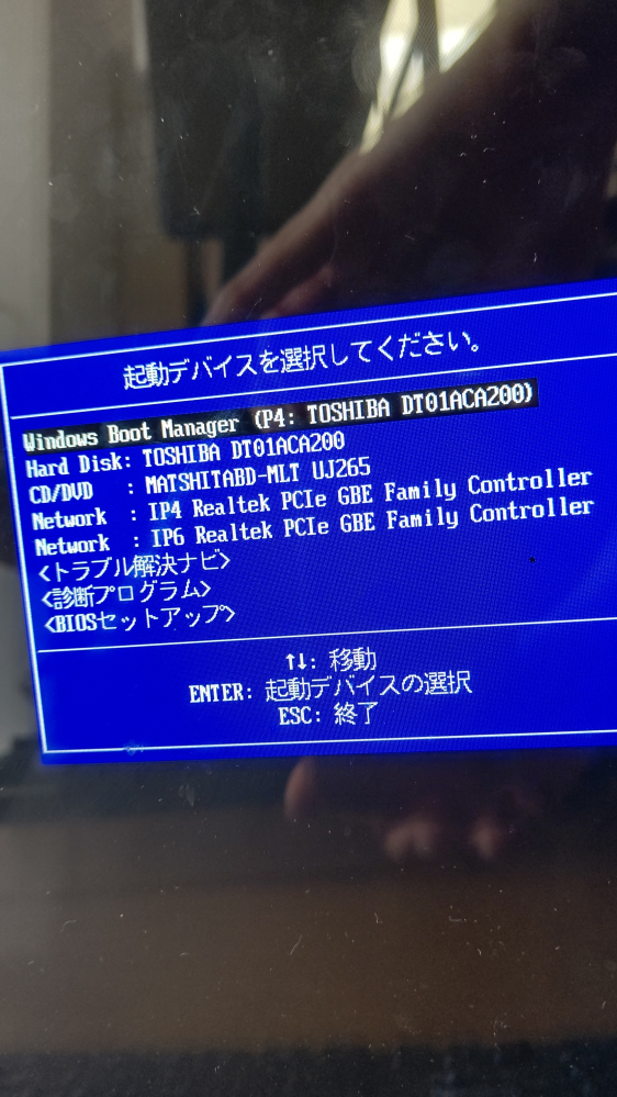 Win8のbios画面ですがusbで起動する場合どれを選択したらよいですか お Yahoo 知恵袋