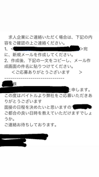 バイトを応募して、面接の希望の日時を聞かれました。そこで、返信の件名に下記の一... - Yahoo!知恵袋