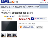 数年前にvierath 55gz00 55インチ を購入しました Yahoo 知恵袋