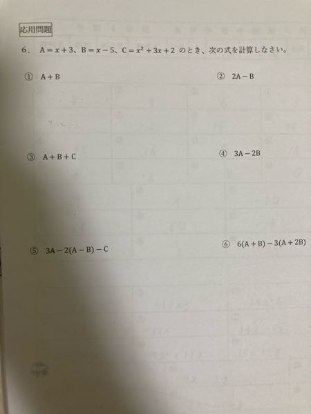 高校での数1の応用問題が分からないのですが教えて欲しいです わかりやすい説明だ Yahoo 知恵袋