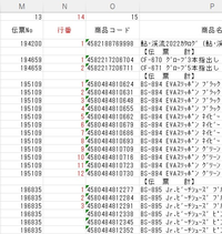 エクセルについて質問です 添付画像のようにnoごとに行番号をつけたいので Yahoo 知恵袋