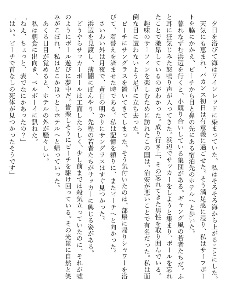 読書 投票受付中の質問 Yahoo 知恵袋