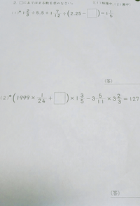 小学生の逆算 四角を求める式 を勉強しています 四則混合の逆算が難し Yahoo 知恵袋