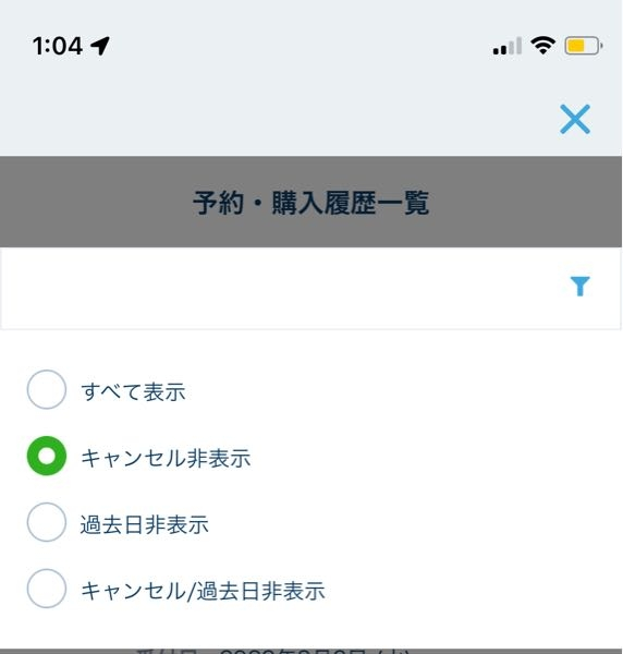 ディズニーランドのアーリーエントリーチケットについて初めまして 現在 Yahoo 知恵袋
