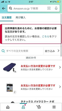 Amazonで支払いができないです こちらを押しても反応しません 支 Yahoo 知恵袋
