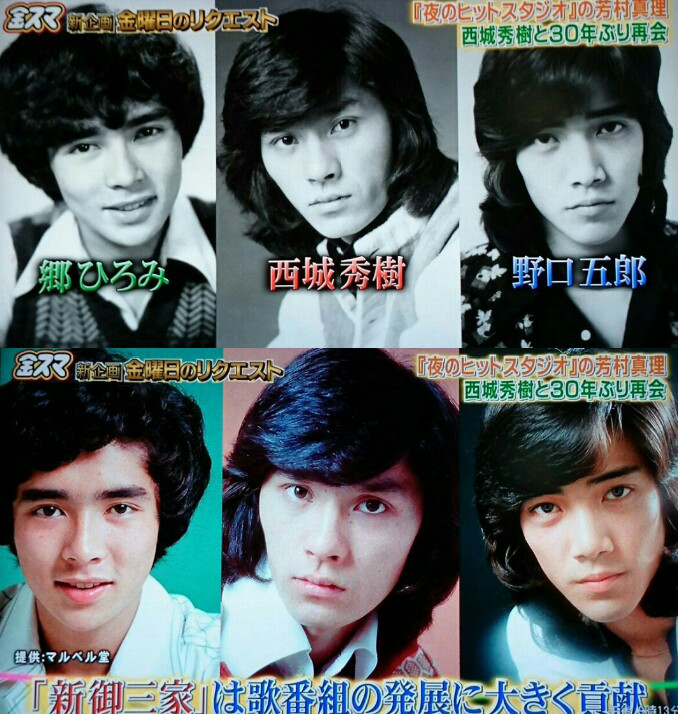 ◆値下げ◆西城秀樹　野口五郎　郷ひろみ　昭和アイドル新御三家レコード２０枚 値下げ❤️新御三家❤️西城秀樹 野口五郎 郷ひろみ❤️スター