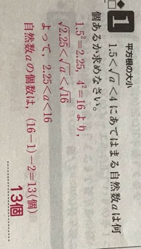 中学3年平方根の問題です この問題の解説を見ても理解ができません 意 Yahoo 知恵袋