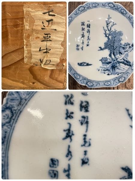 この皿の絵柄の名称、銘、日本か中国などどこの国のものか、などがわかる方教えてください。