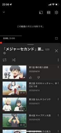 Youtubeアニメを有料で見る方法について 以下の画像の様になるため お金を Yahoo 知恵袋