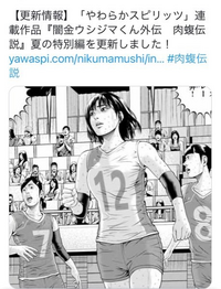 闇金ウシジマくんについてです このようなツイートを見つけたのですが肉 Yahoo 知恵袋