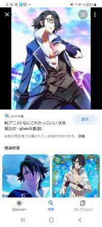 このキャラは どのぐらい格好いいですか Yahoo 知恵袋