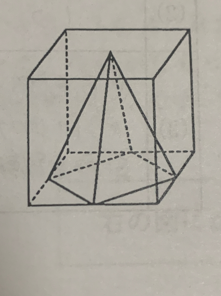 数学です！ 下の図のように、立方体の底面の各辺の中点と、この面と向かい合う面の対角線の交点を結ぶと正四角錐ができます。 このとき、正四角錐の体積は、立方体の体積の何倍になるかを求めなさい。 求め...