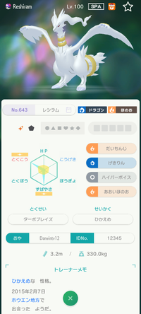 ポケモンgtsでライコウを出してレシラムを求めたら色違いのレシラムが Yahoo 知恵袋