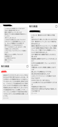 メルカリでの取り引きで相手 黒く塗りつぶしてる方 を怒らせてしまった Yahoo 知恵袋