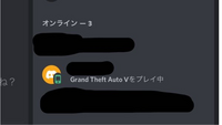Discordについてdiscordを使っていると をプレイ中と Yahoo 知恵袋