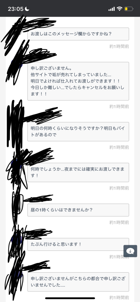 ゲームトレードで垢を購入したのですがこれは詐欺ですかね？ - 購入し 