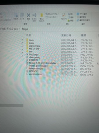 マイクラにmodを入れるためforgeをダウンロードして解凍したのですがアプリ Yahoo 知恵袋