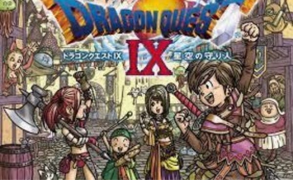 ドラクエ9のリメイクが出るとしたら数年以内には出ると思いますか