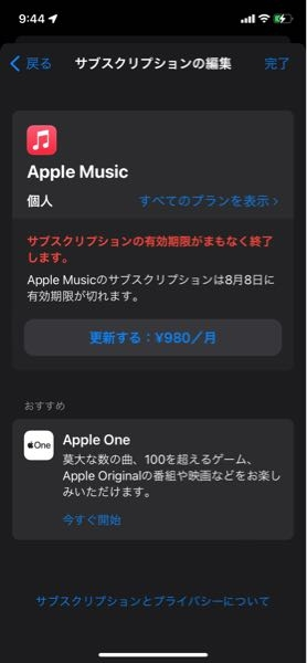 アップルミュージックの解約ボタンがありません。ネットで調べて設定からもApp storeからも見たのですが、やはりどこにもないです。方法がわかる方いませんか