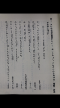 この古文の問題1 8の回答教えてください Yahoo 知恵袋