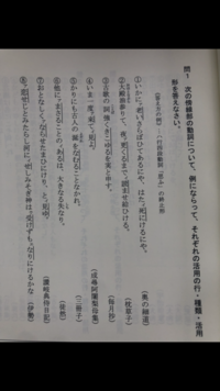この古文の問題1 8の回答教えてください Yahoo 知恵袋