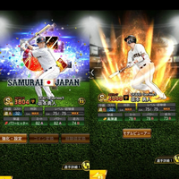 プロスピaで 現在侍ジャパンの坂本選手 左 を使っているのですが ガチャで Yahoo 知恵袋