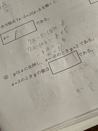 この比例式のやり方を途中式もこみで教えてください 数学 中学生 Yahoo 知恵袋