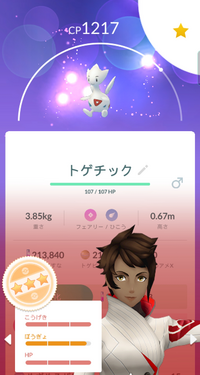 ポケモンgoでトゲキッスの技めざパがどくだったんですが わざ Yahoo 知恵袋