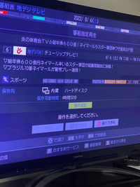 テレビのタイムシフト機能が一部のチャンネルで使えなくなりました。どうすれば直る... - Yahoo!知恵袋