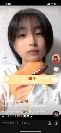 Tiktokのトメィトゥさんの髪型はなんという髪型ですか ショートカット Yahoo 知恵袋